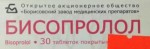 Бисопролол, табл. п/о пленочной 5 мг №30