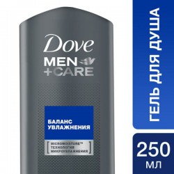 Гель-крем для душа, Dove (Дав) 250 мл Men+Care Баланс увлажнения для мужчин